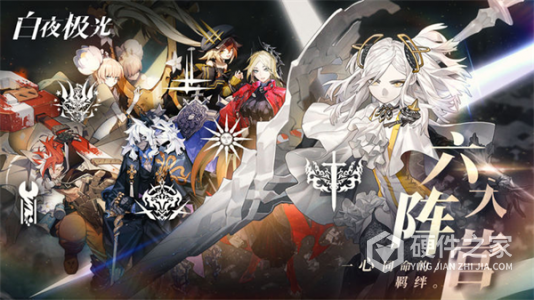 白夜极光(预抽卡)