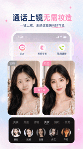 视频美颜专家