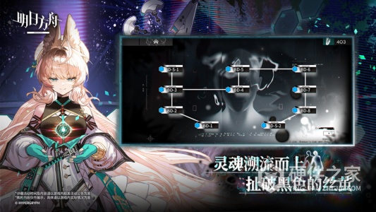 明日方舟