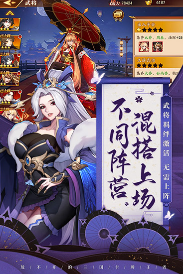 放开那三国3日服
