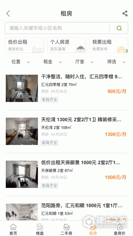 涿州房产网二手房信息网手机版