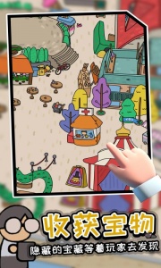 迷宫大侦探中文版