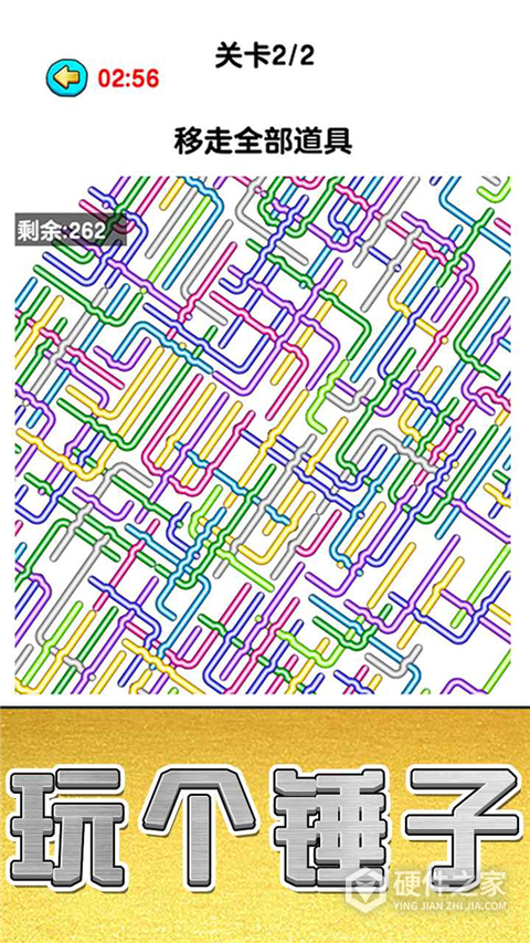 玩个锤子测试版
