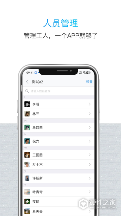 鲁班长管理端