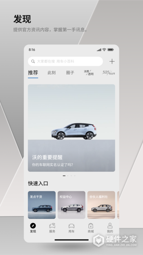 沃尔沃汽车app最新版本