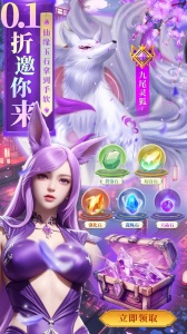 仙魔战场体验服