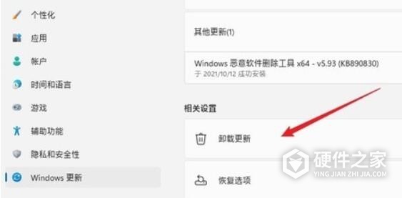 win11程序和功能路径位置