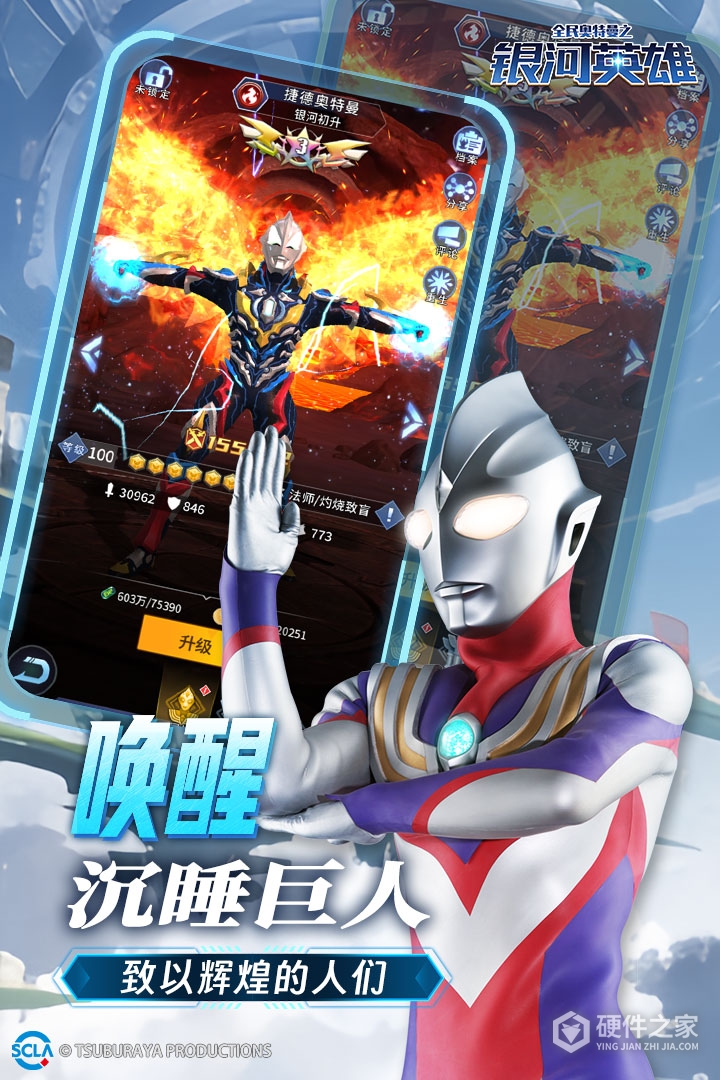 全民奥特曼之银河英雄