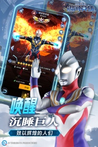 全民奥特曼之银河英雄