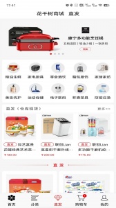 花千树商城