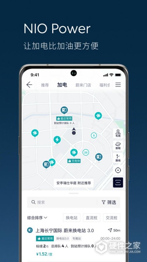 蔚来app