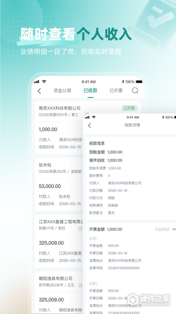 艾特律宝