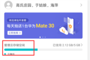 华为云空间满了怎么清理