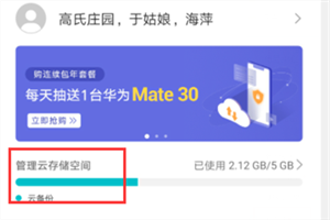 华为云空间满了怎么清理