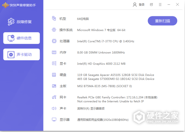 快快声音修复助手