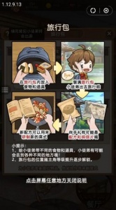 餐厅养成记测试版