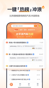 太平洋汽车