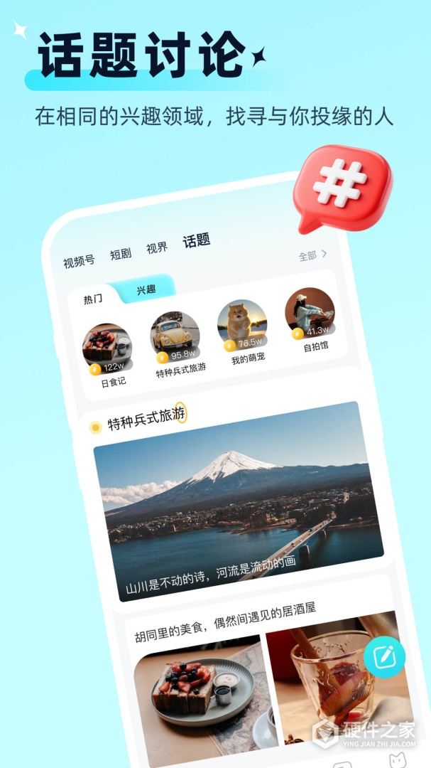 思语