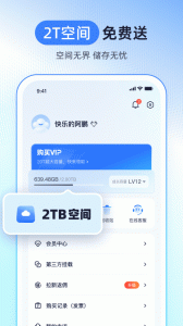 123云盘