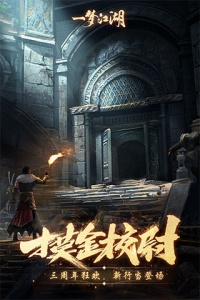 一梦江湖一加版