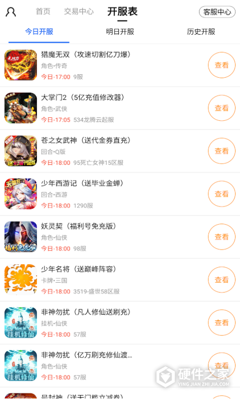 万能游戏盒