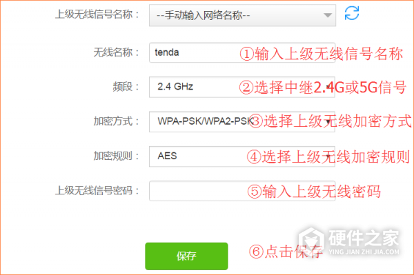 腾达ac7怎么设置成中继器模式