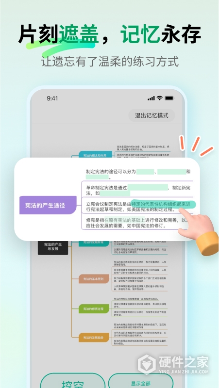 MindMaster思维导图