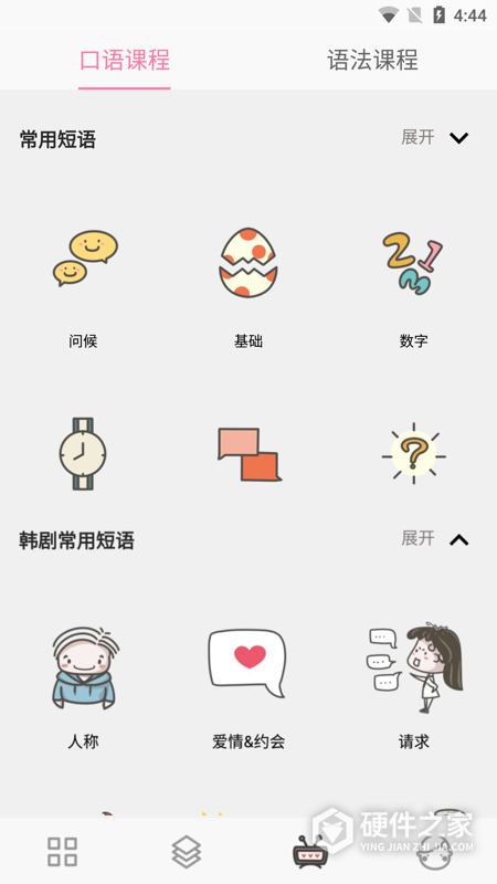 韩语字母发音表app