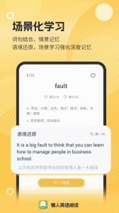 懒人英语阅读