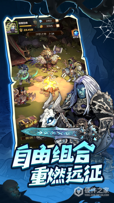 远征传说官方正版