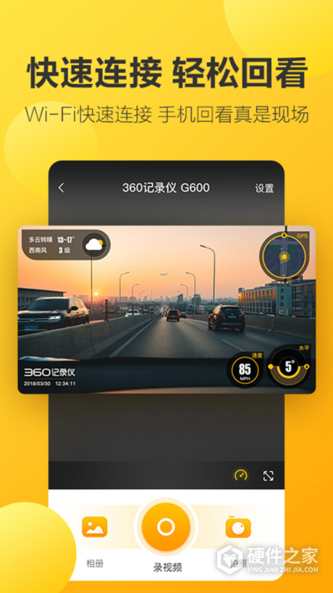 360行车助手app官方版