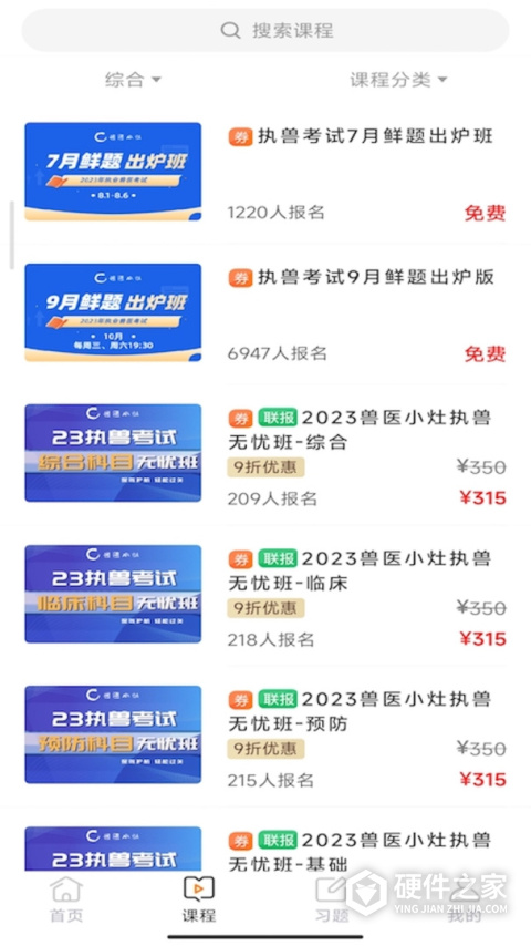兽医小灶安卓版