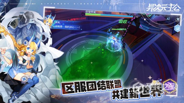 异次元主公变态版