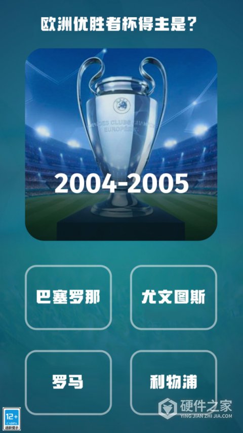 全民冠军