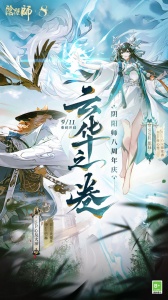 阴阳师国际服
