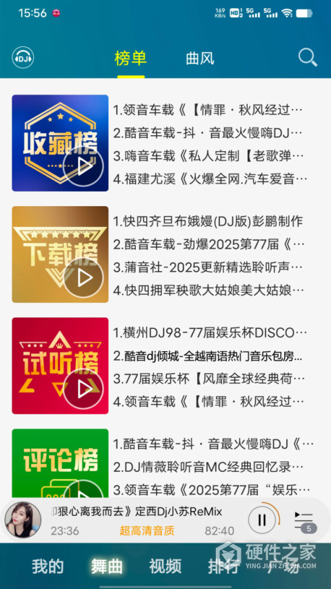 DJ音乐盒