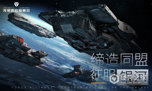 无尽的拉格朗日QQ版