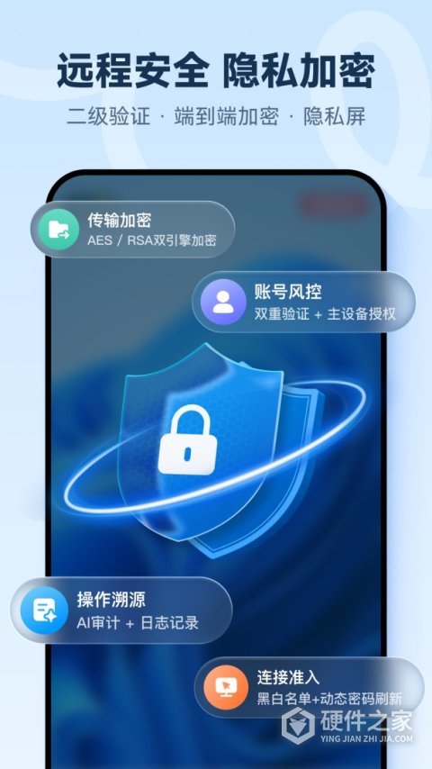 ToDesk手机版