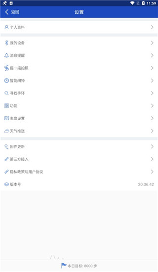 优活手环