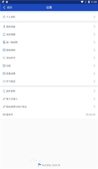 优活手环app最新版