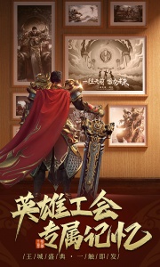 王城英雄折扣版