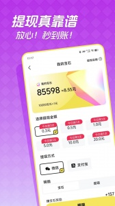 快领红包短视频