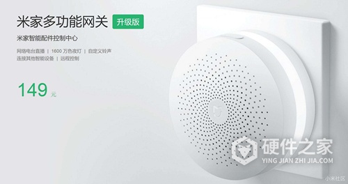 小米多功能网关连接不上