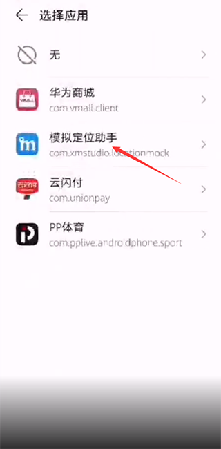 模拟定位助手免费版