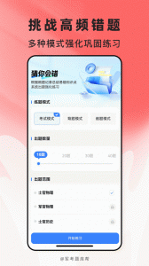 军考题库