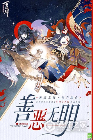阴阳师百闻牌魅族渠道服
