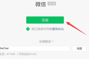 Win11微信下载后没有快捷方式怎么办