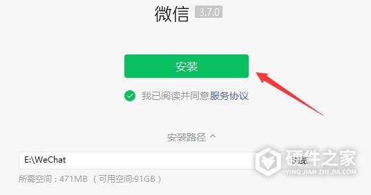 Win11微信下载后没有快捷方式怎么办