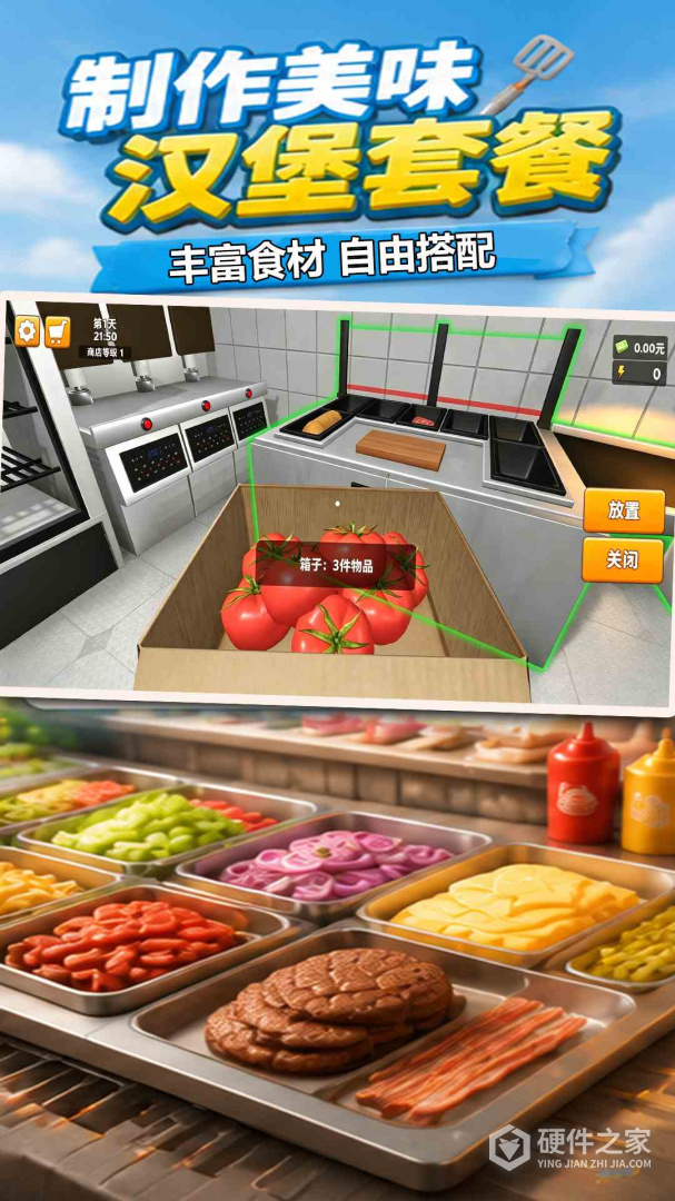 老爹汉堡店中文版