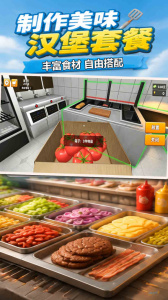 老爹汉堡店中文版